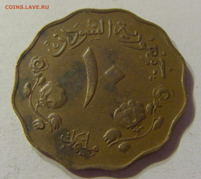 10 миллим 1956 Судан №2 13.12.2019 22:00 МСК - CIMG8665.JPG