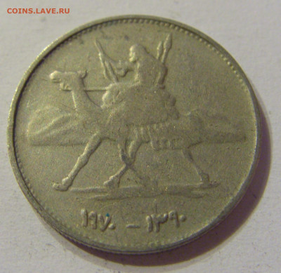 2 гирша 1970 Судан №1 13.12.2019 22:00 МСК - CIMG8675.JPG
