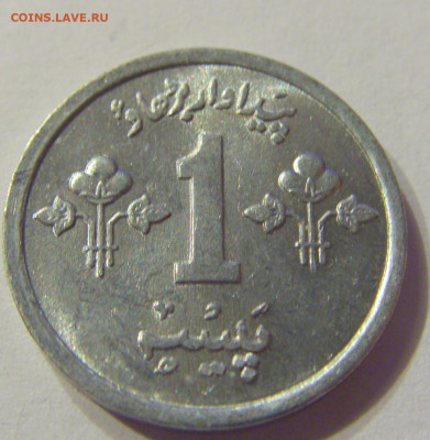 1 пайс 1974 Пакинстан №1 13.12.2019 22:00 МСК - CIMG8737.JPG