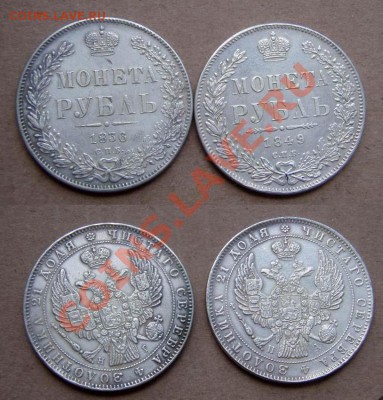 имперское серебро, подлинность? - 3