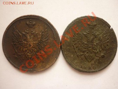 2 копейки 1810 г (2шт) до 07.08.11г . до 22.00 мск - P1100277.JPG