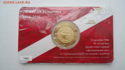 70 ЛЕТ ХОККЕЙНОМУ КЛУБУ СПАРТАК РОССИЯ 2016 PROOF - DSC07190.JPG