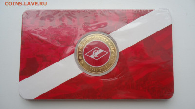 70 ЛЕТ ХОККЕЙНОМУ КЛУБУ СПАРТАК РОССИЯ 2016 PROOF - DSC07189.JPG
