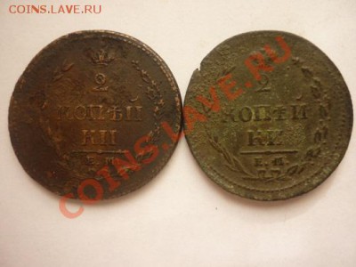 2 копейки 1810 г (2шт) до 07.08.11г . до 22.00 мск - P1100278.JPG