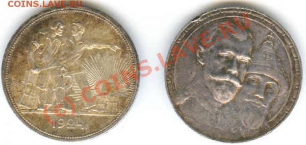 На оценку рубль 300 лет ДР и рубль 1924 - Image1-2.JPG