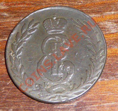 5 копеек 1775км (сибирка). Оценка. - P1100882.JPG