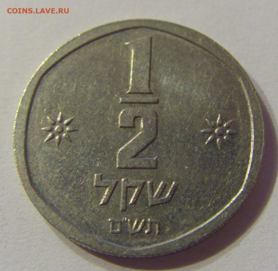 2 шекеля 1980 Израиль №1 13.12.2019 22:00 МСК - CIMG8757.JPG