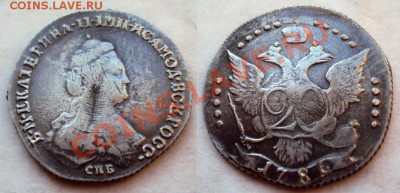 имперское серебро, подлинность? - 3