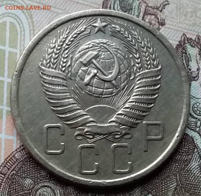 5 копеек 1955. До 12.12.19 в 22.00 - 20191208_120823