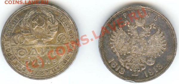 На оценку рубль 300 лет ДР и рубль 1924 - Image2-2.JPG
