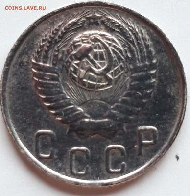 10 копеек 1949 - 20191208_131505