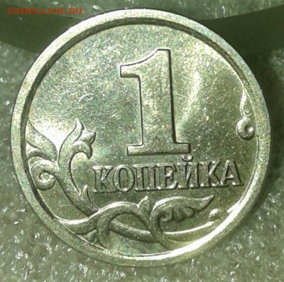 Редкая 1 коп 2005 м шт.Г  +бонусы  до 10.12.19 - 20191208_122130-1