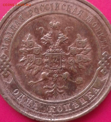 1 копейка 1914. До 12.12.19 22:00 - image