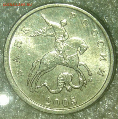 Редкая 1 коп 2005 м шт.Г  +бонусы  до 10.12.19 - 20191208_122118-1