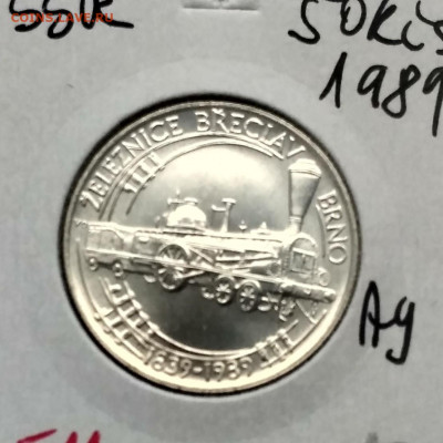 ЧЕХОСЛОВАКИЯ,50 крон 1989(150лет ж.д.Бржецлава)до11.12.2019г - IMG_20191130_122511_HDR