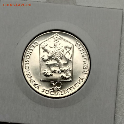 ЧЕХОСЛОВАКИЯ,50 крон 1989(150лет ж.д.Бржецлава)до11.12.2019г - IMG_20191130_122519_HDR