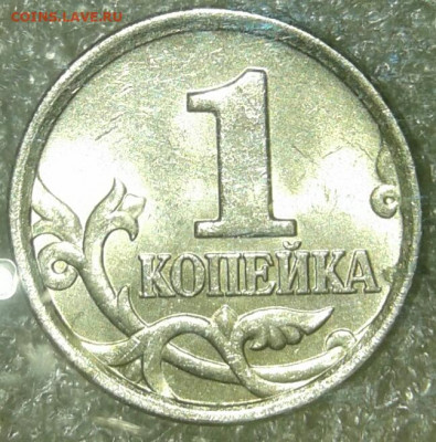 Редкая 1 коп 2005 м шт.Г  +бонусы  до 10.12.19 - 20191208_122343-1