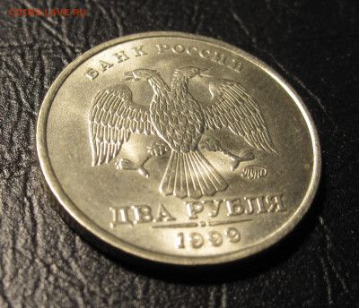 2 рубля 1999ммд, приятная - IMG_1937.JPG