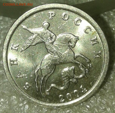 Редкая 1 коп 2004 м шт.Б двойные поводья  , до 10.12.19 - 20191208_124619-1