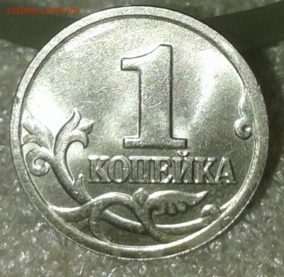 Редкая 1 коп 2004 м шт.Б двойные поводья  , до 10.12.19 - 20191208_124516-1