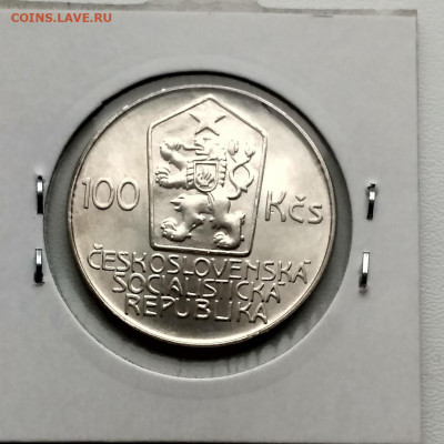 ЧЕХОСЛОВАКИЯ,100 крон 1986г(Карел.Г.Махи)до 12.12.2019 - IMG_20191130_123045_HDR