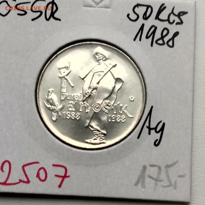 ЧЕХОСЛОВАКИЯ,50 крон 1988г(Юрай Яношик)до 12.12.2019г - IMG_20191130_123200_HDR