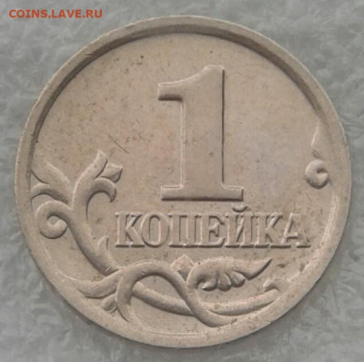 Редкая 1 коп 2002 м шт.Б  до 10.12.19 - 20191208_125744-1