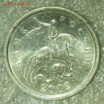 Редкая 1 коп 2002 м шт.Б  до 10.12.19 - 20191208_125447-1