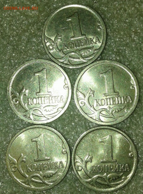 1 коп 05.07.08 м нечастые разновиды 12 штук  до 10.12.19 - 20191208_131238-1