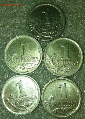 1 коп 05.07.08 м нечастые разновиды 12 штук  до 10.12.19 - 20191208_131731-1