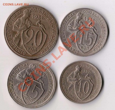 15,20 коп 1931 и 10,15 коп 1932 годов до 22-00 08.08.2011 - 31,32.JPG