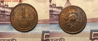 1 копейка 1924 UNC - 8E7340F5-AFA6-4B61-81AF-93212661F27B