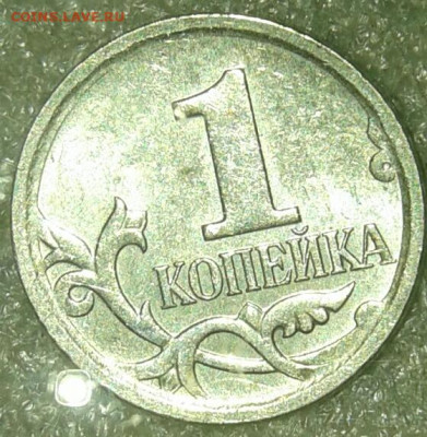 1 коп 05.07.08 м нечастые разновиды 12 штук  до 10.12.19 - 20191208_131958-1