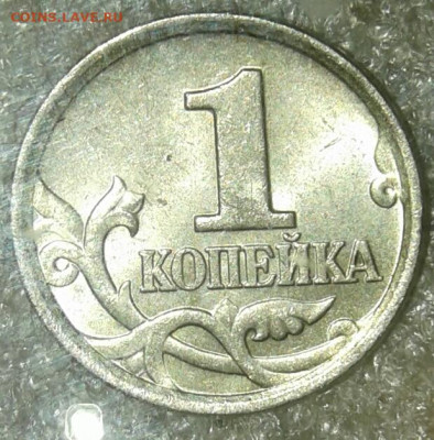 1 коп 05.07.08 м нечастые разновиды 12 штук  до 10.12.19 - 20191208_132053-1