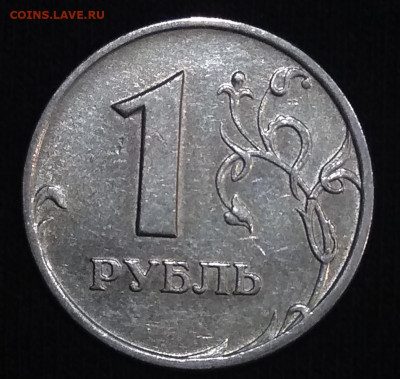 Засор штемпеля на рубле. 2016 - IMG_20191208_001514