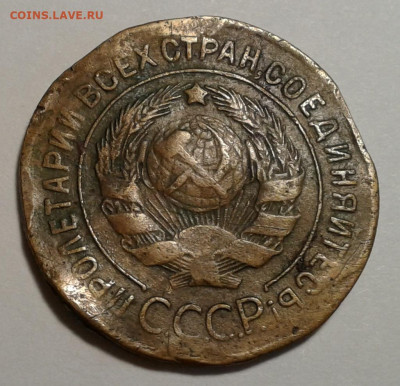 3 коп. 1927г. до 14.12.19г. 22:00 - 20191208_132411