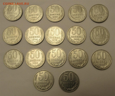 50 копеек СССР - 17 шт. без повторов до 13.12.19 22:00 - IMG_1735.JPG