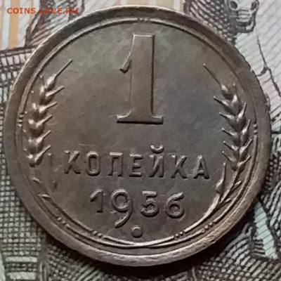 1 копейка 1956. До 12.12.19 в 22.00 - 20191208_141619