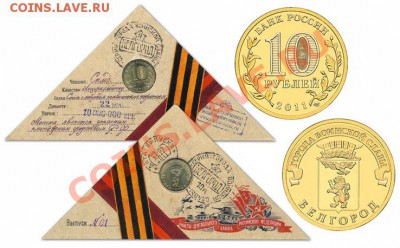 НОВОСТИ - Откр. Белгород