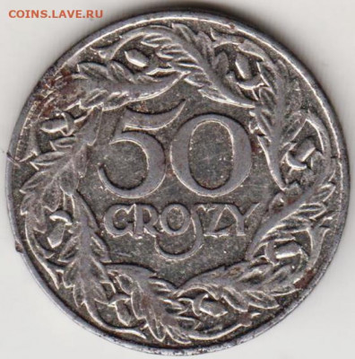 Польша 50 грошей 1938 г.Fe до 24.00 14.12.19 г. - 034