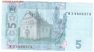 Украина 1,2,5 гривен до 14.12.19 22.00мск - боны 148