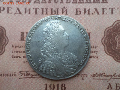 1 рубль 1729, Петр 2. До 08.12.19 - 95E91303-ACA3-4A3B-8895-4CA234F020B3