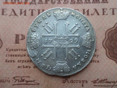 1 рубль 1729, Петр 2. До 08.12.19 - 5A83FC8C-3A0A-42F6-8E70-E64C19D6E9FF