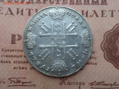 1 рубль 1729, Петр 2. До 08.12.19 - 96727C92-2878-4A08-8EC7-AB10E34C11CA