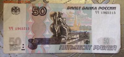Поиск дат на номерах банкнот - image