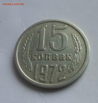 15к 1972г оц на продажу - а