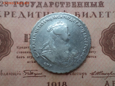 1 рубль 1740 спб, Анна. До 08.12.19 - 09EB1E65-12B1-4E4F-9DA3-C130E29C22FF