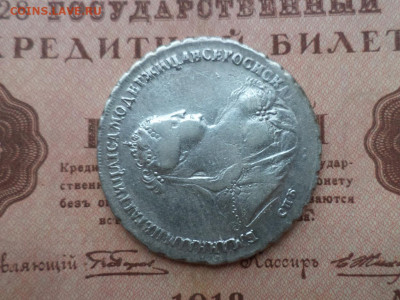 1 рубль 1740 спб, Анна. До 08.12.19 - A8B41A84-AB11-44DA-9A1D-321870823175