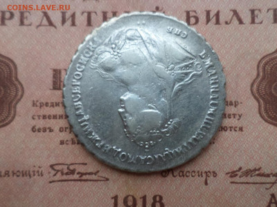 1 рубль 1740 спб, Анна. До 08.12.19 - 32BF141E-71B1-4919-BF1B-EF5480C225EF