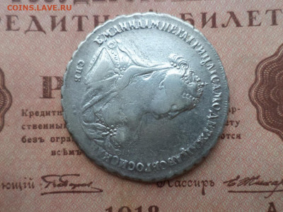 1 рубль 1740 спб, Анна. До 08.12.19 - 5D657B62-F8A6-43D3-981C-097FBD98FA3B